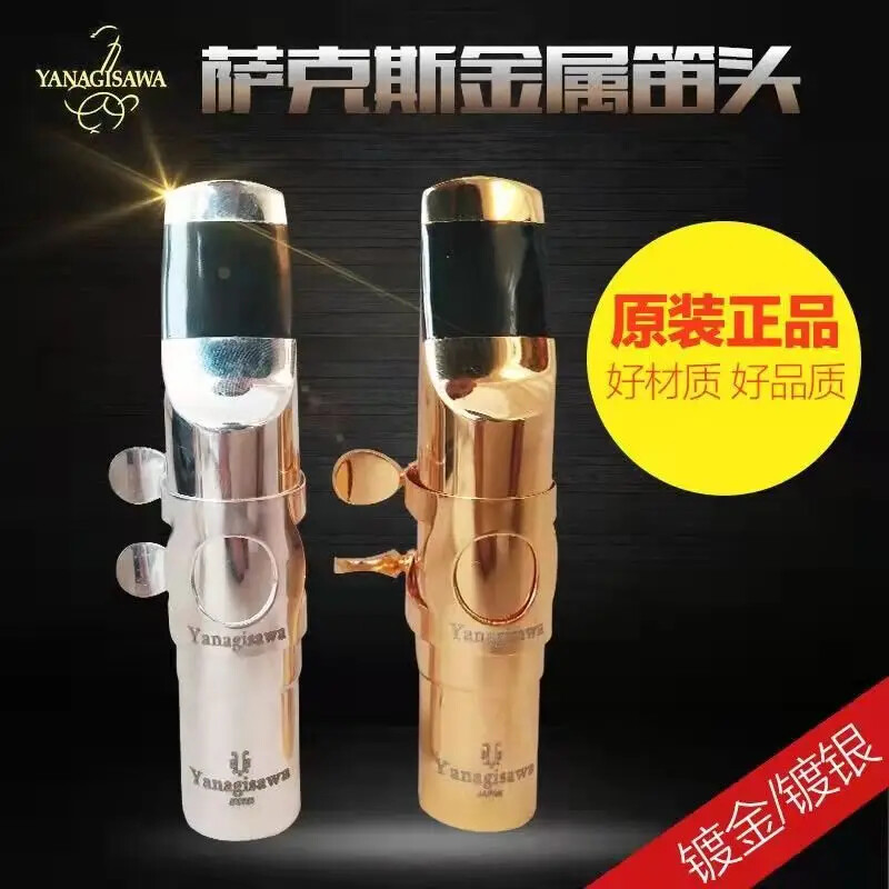 Yanagisawa Saxophone Metal Mouthpiece for Tenor Soprano Alto 56789