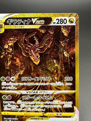 Pokemon Card Giratina VSTAR UR 261/172 VSTAR Universe Japan Japanese Card