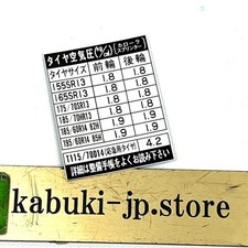 TOYOTA Original Levin Treno AE86 AE85 Tire Pressure Caution Air Plate Decal OEM