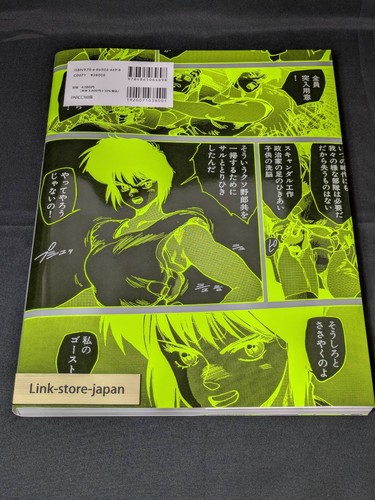 The World of Masamune Shirow Exhibition 2025 Official Catalog Art Book Ghost in - Picture 4 of 15