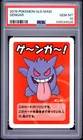 2019 POKEMON OLD MAID GENGAR PSA 10