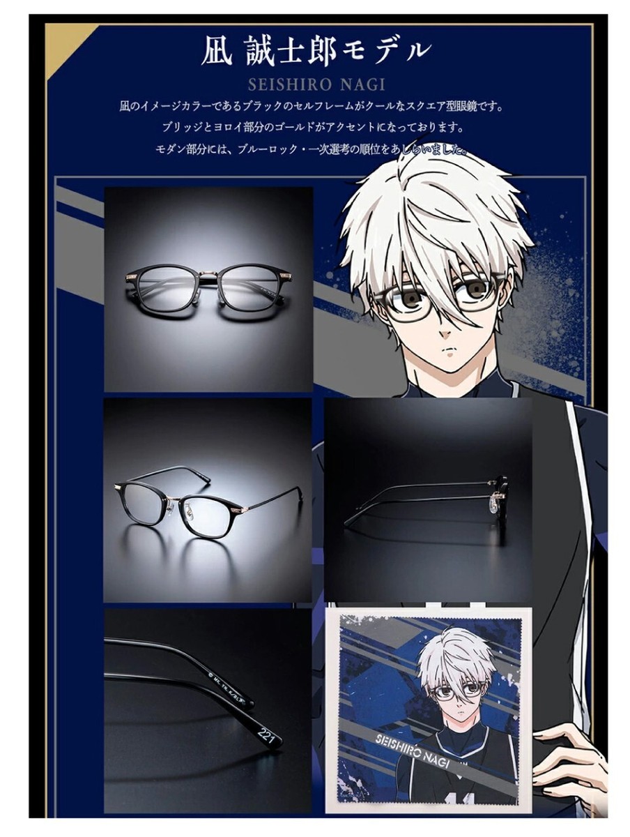 Blue Lock Seishiro Nagi Computer Glasses Frame Eye Glass