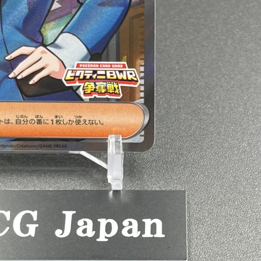 【新品ローダー付】ビクティニBWR チェレンプロモ Cheren SR 279/SV-P Victini BWR Battle Promo Pokemon Card