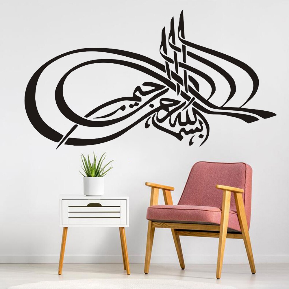 Arabic Quotes Wall Stickers Islamic Muslim Office Wall Decor Islam God Allah eBay