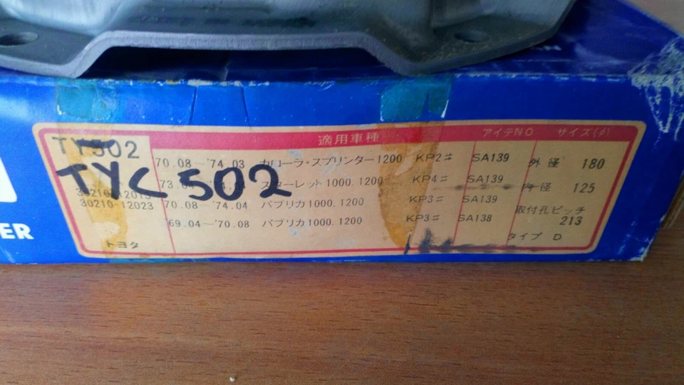 Embrague placa de presión para Toyota Publica KP30/31 Starlet KP4 Corolla KE2 180 mm Foto 2 de 3