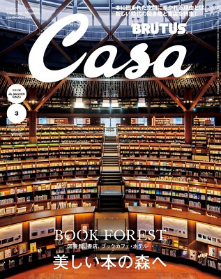 March 2025 Casa BRUTUS - Japanese Magazine: Architecture Library Interior Design
