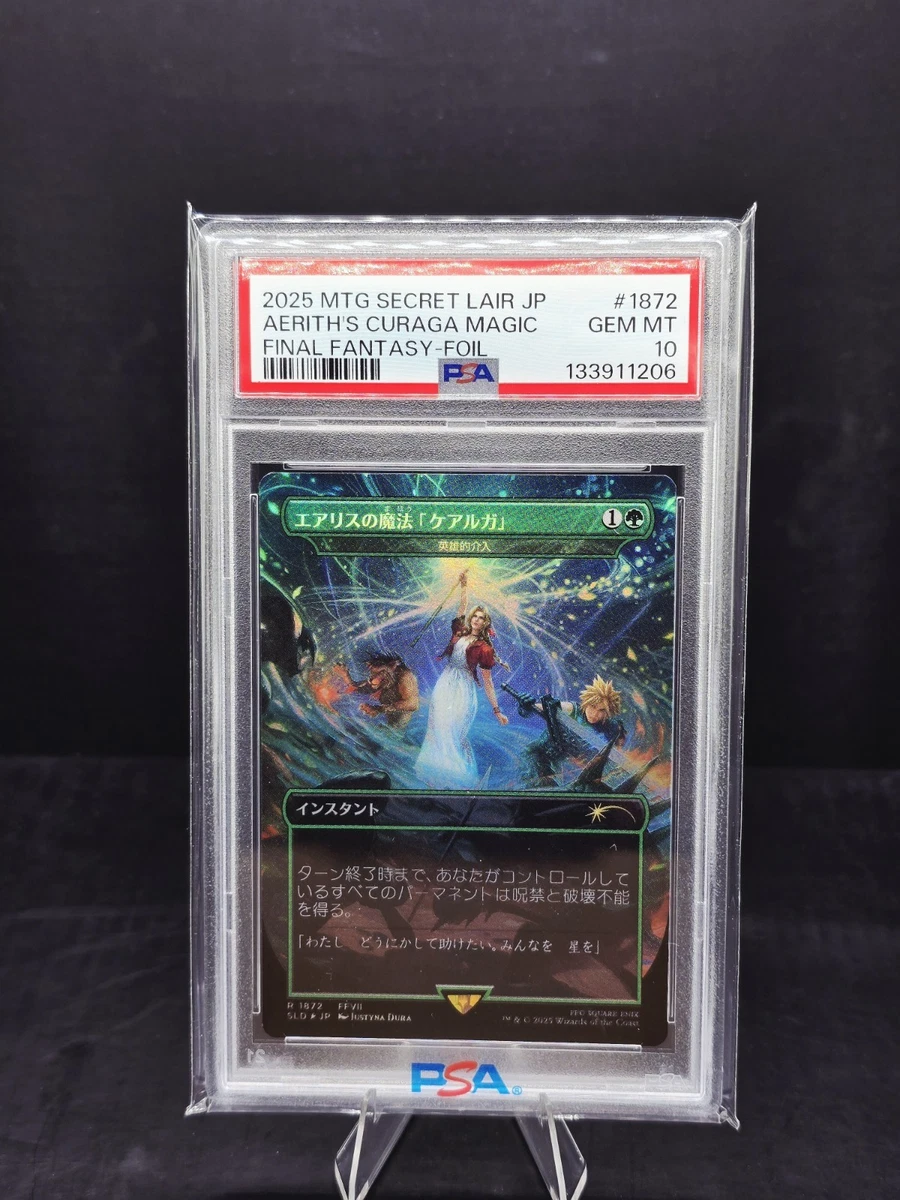 Magic: The Gathering Professional Sports Authenticator (PSA