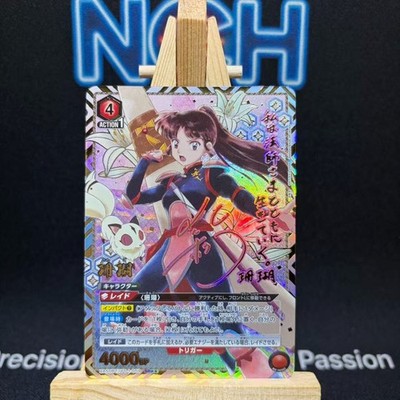 Sango IYS-1-059 SR 2 Star Parallel Autograph Union Arena Japanese TCG NM