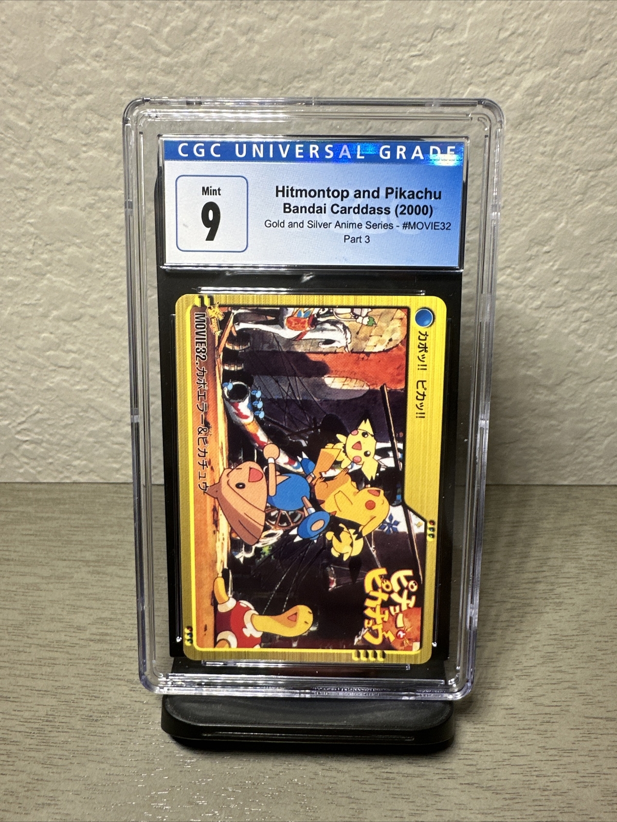 2000 Hitmontop and Pikachu Pokémon Bandai Carddass Movie32 Part 3 CGC 9