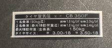 ステッカー CB350 FOUR TIRE INFO CALCAL-CB350F