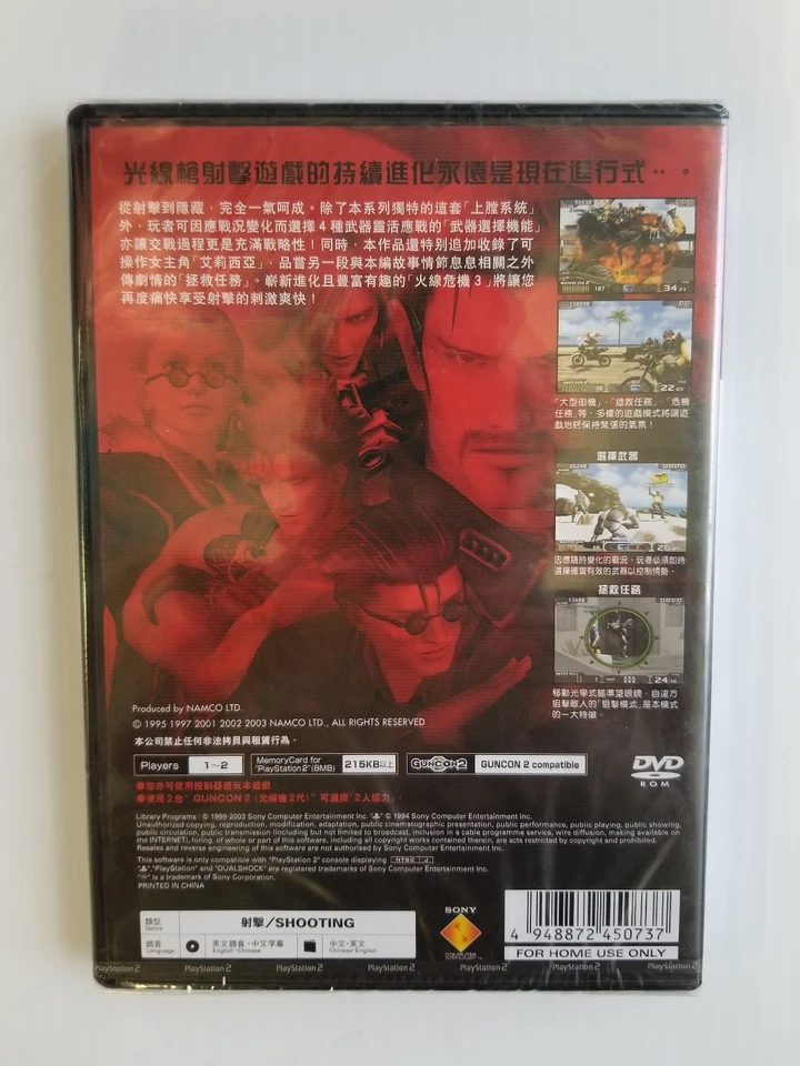 Time Crisis 3 Playstation 2 PS2 Japan Import Guncon 2 Compatible Namco Sealed - Image 2 of 4