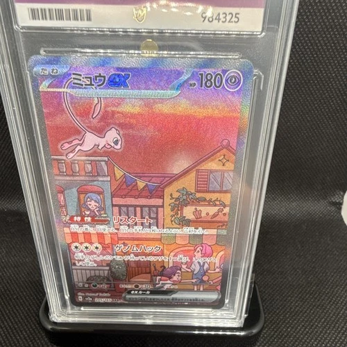 The Pokémon Company Pokémon TCG Mew ex 205 Pokemon Card 151 JPN SAR Holo Ace 10