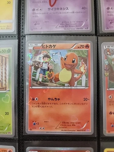 2016 Pokemon Charmander 003/032 1st Edition Holo CP3 Japanese NM PokeKyun