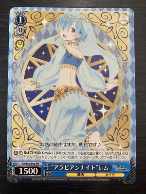Weiss Schwarz Re:Zero RZ/S55-P01 P02 P03 Promo Emilia, Rem & Ram