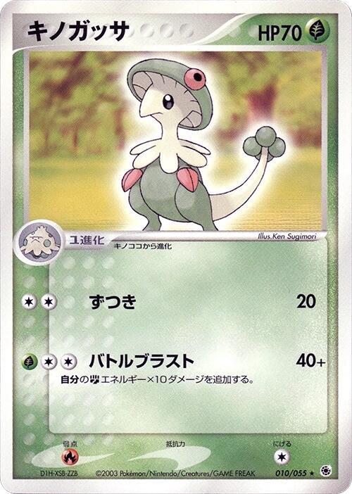 breloom pokemon card value - XY Furious Fists - (Reverse Holo) - Weakness Fire 2 Resistance None None Retreat Cost Pokemon Breloom (7/224) Temporal Forces