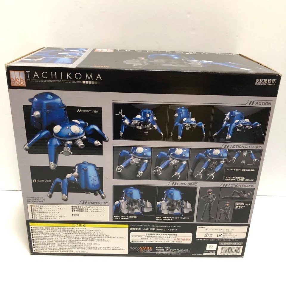 Ghost in the Shell S.A.C. Tachikoma Action Figure Good Smile Company Alloy Japan - Image 2 of 4