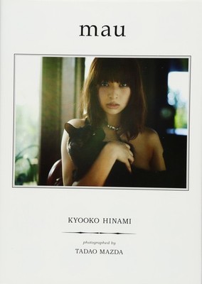 Kyoko Hinami photo book  mau  book form JP