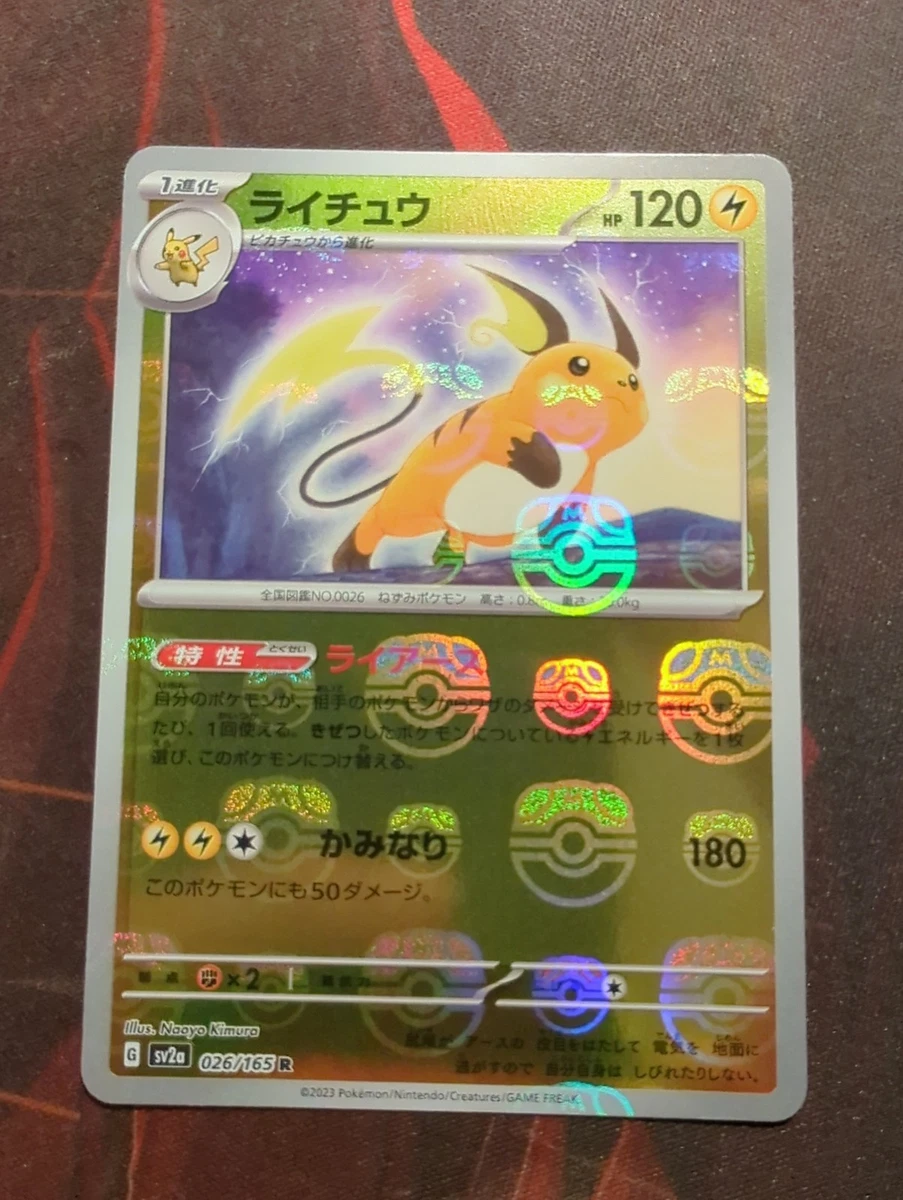Raichu 026/165 Sv2a: Pokemon Card 151 for sale | eBay
