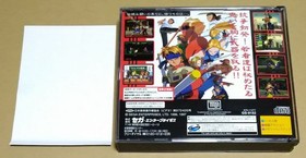 Last Bronx Sega Saturn SS