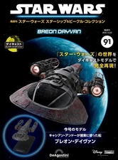 DeAGOSTINI STAR WARS Starships & Vehicles Collection 91 BREON DAYVAN from Japan
