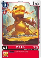 Agumon BT21-007 C WORLD CONVERGENCE Digimon Card Japanese