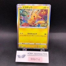 Pikachu #124/S-P Prices | Pokemon Japanese Promo | Pokemon Cards