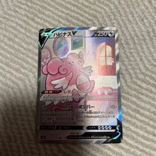 Blissey V #79 Prices | Pokemon Japanese Jet-Black Spirit | Pokemon
