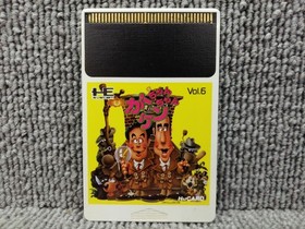 Hudson PCE Soft Kato-chan Ken-chan Used