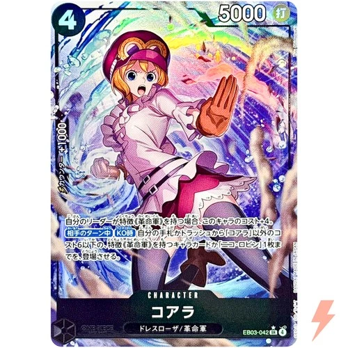 コアラ (Alt Art)