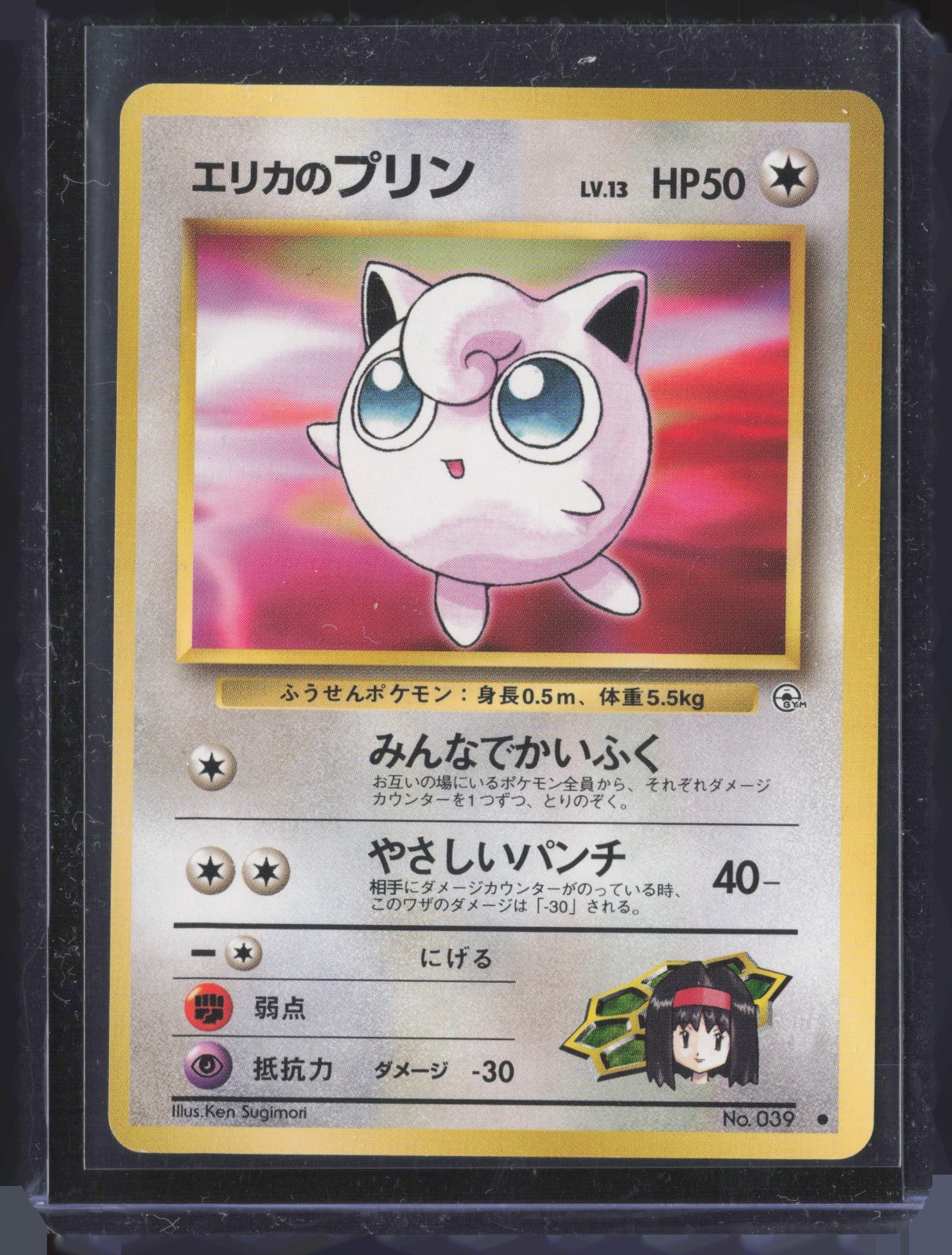 Erika's Jigglypuff Common Leaders' Stadium NM