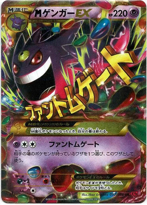 M Gengar EX UR 097/088 - XY4 Phantom Gate Pokemon Card Japanese | eBay