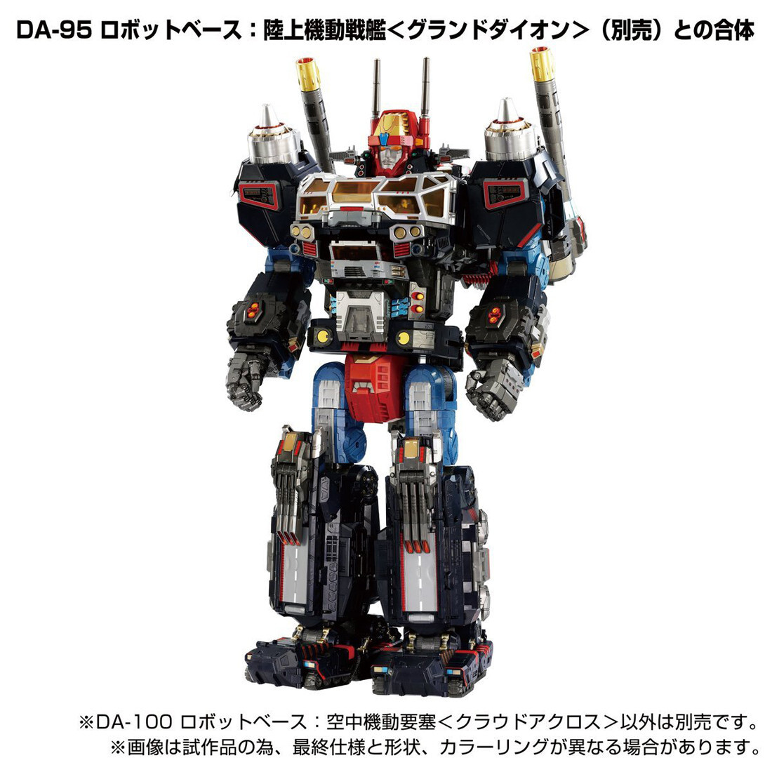 Spot Diaclone DA-95 DA-100 Land Battleship Grand Canyon Base