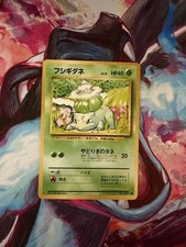 BULBASAUR NO. 001 BASE SET POKEMON JAPANESE COMMON MP