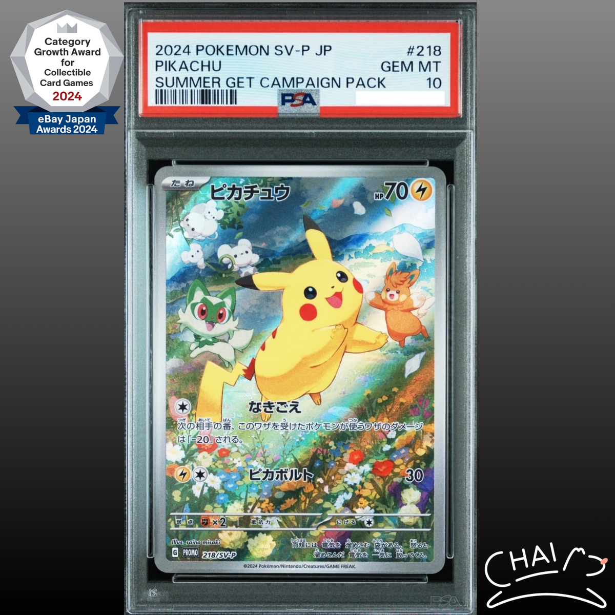 2024年 ポケモンSVB JP ミニリュウ PSA10 2026年最新】ミニリュウ psa10の人気アイテム - メルカリ