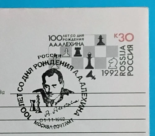 CHESS   1992 USSR  100th anniversary Alexander Alekhine postal stationery cover