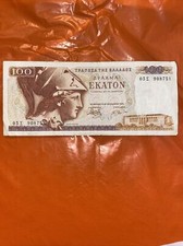 100 Dracmas Greece banknotes world paper money combine shipping📭