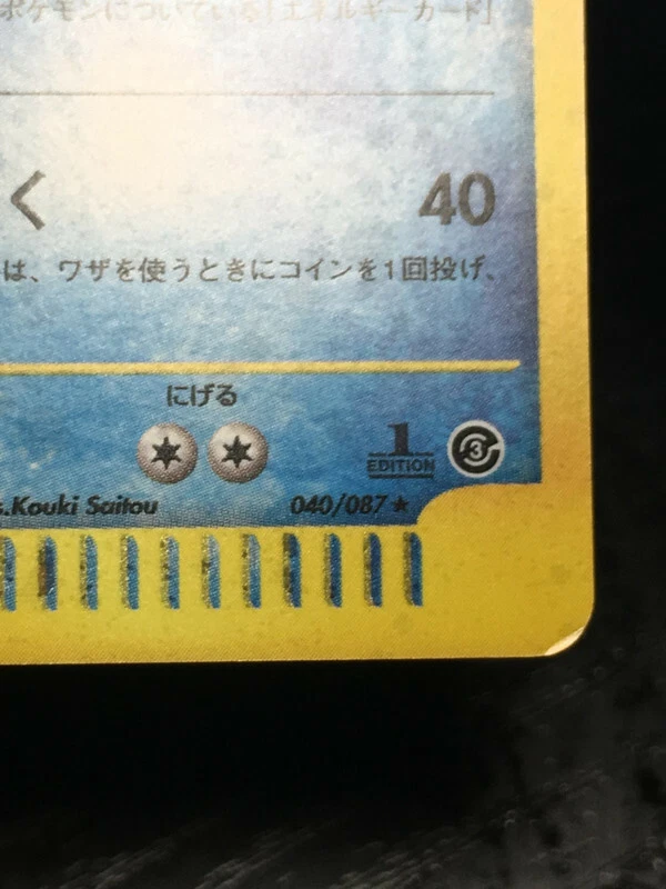 Octillery Pokemon Holo E-Series E3 Wind from the Sea 1st ED Japanese 040/087 EX+ - Image 3 of 4