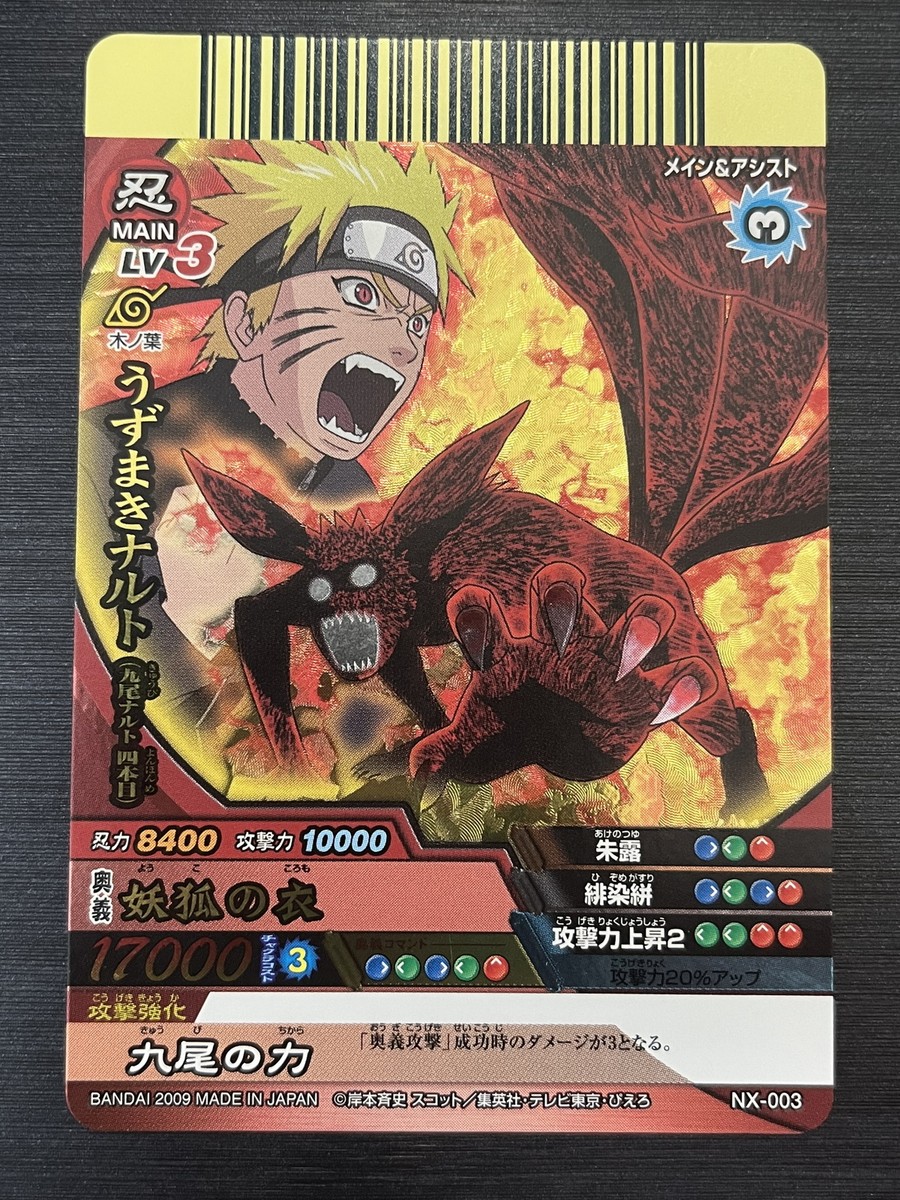 ARS10+】NARUTO うずまきナルト ウルトラレア psa10