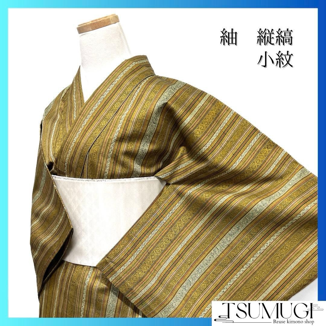 Tsumugi Small Pattern Pongee Kimono Vertical Stri… - image 1