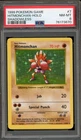 Pokemon Hitmonchan Base Set Shadowless Holo Rare #7 PSA 8