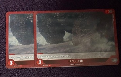 Godzilla Kartenspiel Godzilla Landing R 2er Set