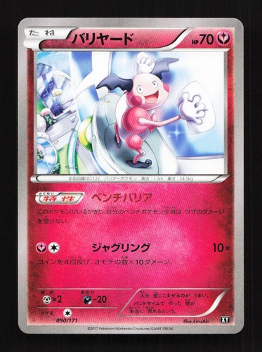 Mr. Mime 090/171 XY The Best of XY Japanese Pokemon Card TCG
