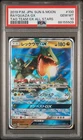 2019 Pokemon Rayquaza GX 100 Tag Team All Stars Holo Japanese PSA 10 GEM MINT