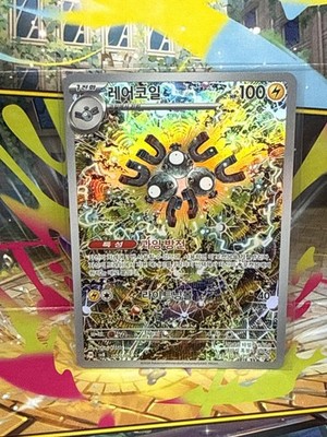 Seltene Koreanische Magneton Pokémon Karte - Holografisch, HP 100