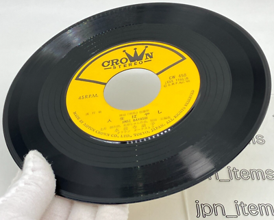 LP Sadao China, Misako Oshiro Oki na wa urami SJV2033PROMO VICTOR Japan Vinyl プロモ /00260 LP Sadao China, Misako Oshiro Oki na wa urami SJV2033PROMO