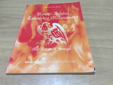 Piano Vocal Inaba Hiroshi & Matsumoto Takeshi - My Favorite Songs - B'z