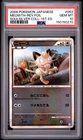 2009 POKEMON JAPANESE SOULSILVER COLLECTION #053 MEOWTH-REVERSE FOIL PSA 10