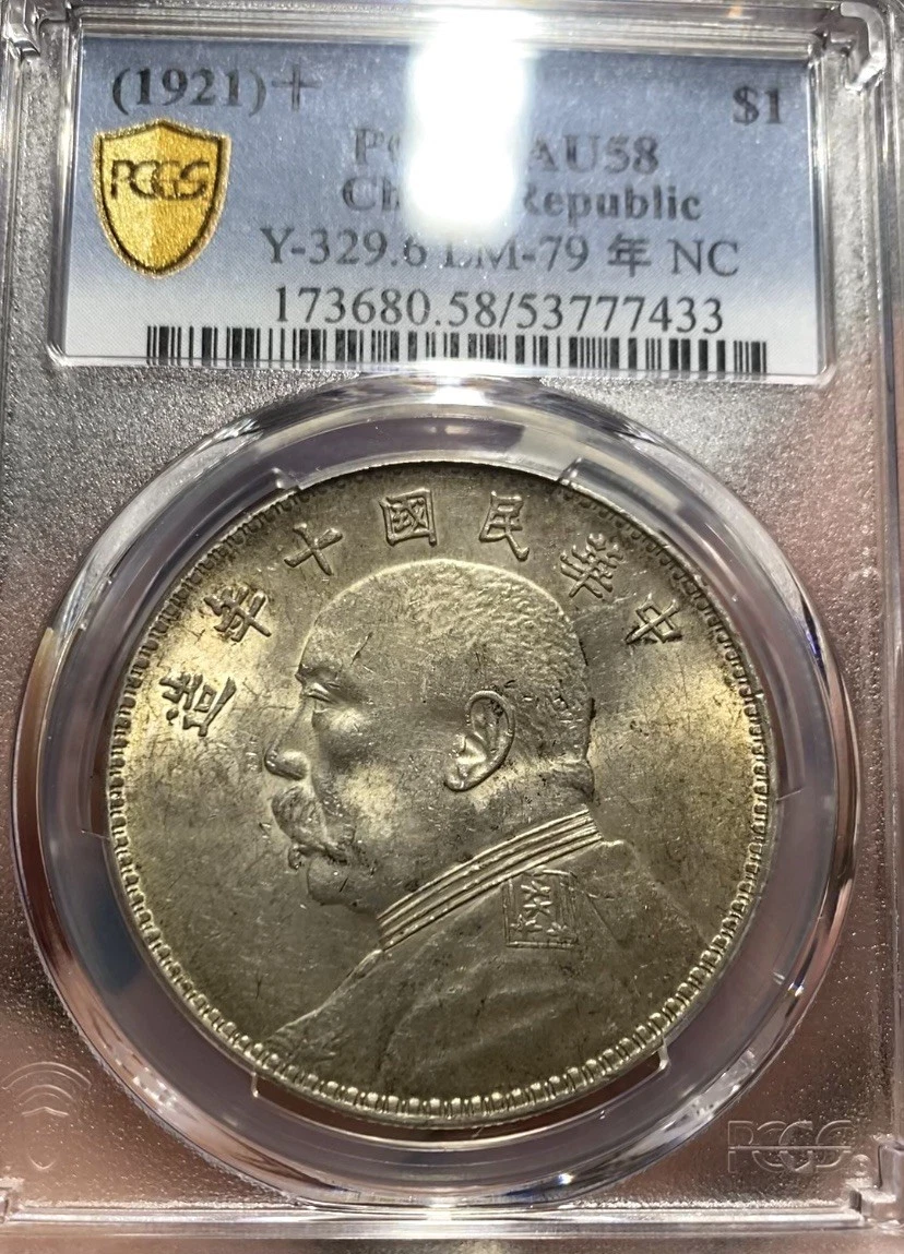 Silver 1921 Year Chinese Coins for sale | eBay