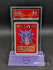 Gengar Old Maid 2019 Pokemon Centre Exclusive Babanuki Graded (ACE 10) Pokemon