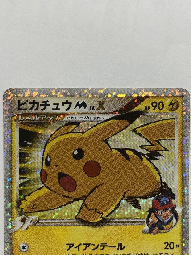 【PSA9】ピカチュウM LV.X PROMO 2009 043/051 PSA9】ピカチュウM LV.X PROMO 2009 043/051 Pikachu M LV.X Pokemon